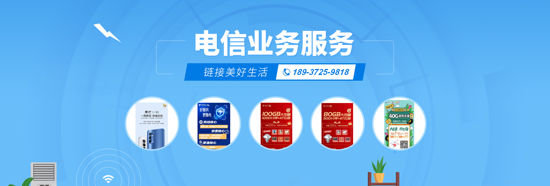 安阳志方通信